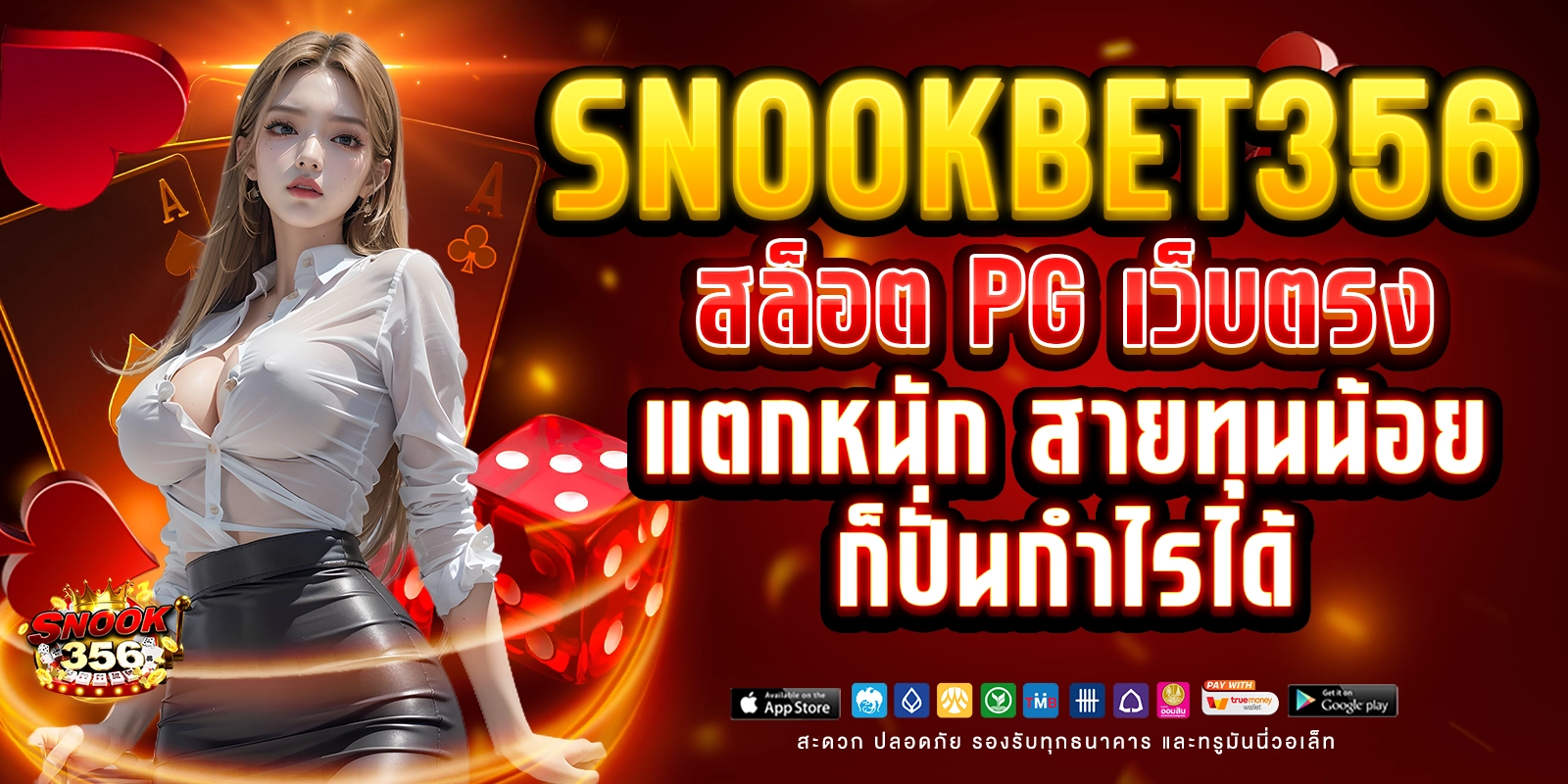 สล็อต PG เว็บตรงแตกหนัก