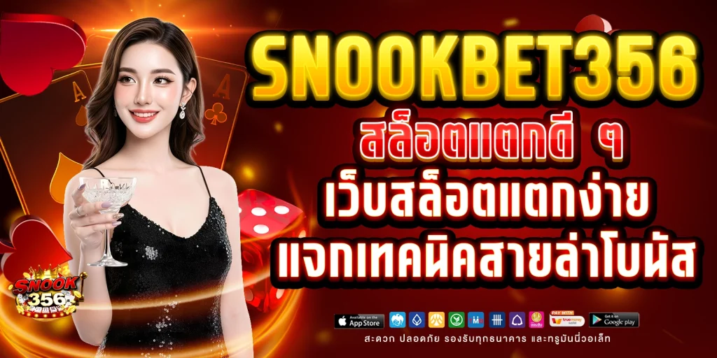 สล็อตแตกดี ๆ
