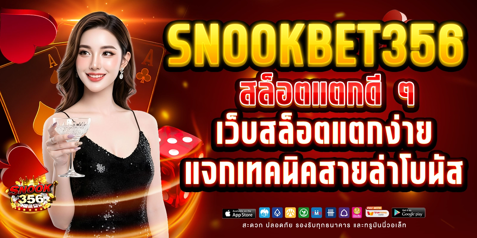 สล็อตแตกดี ๆ
